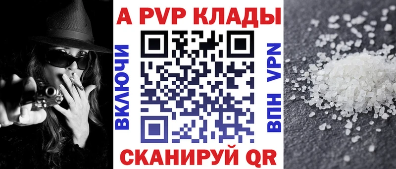 продажа наркотиков  Одинцово  A-PVP крисы CK 