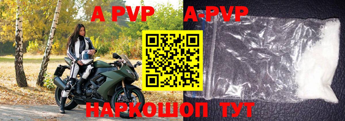 Alpha PVP мука Одинцово