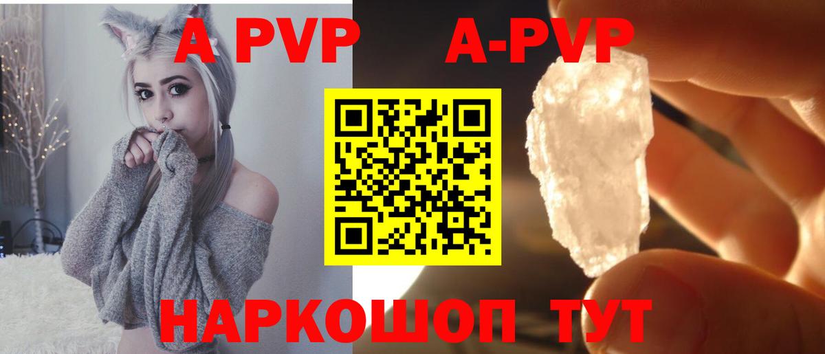 A PVP VHQ  A PVP  наркотики  A PVP СК  Одинцово  Вход с VPN  Alfa_PVP Соль 