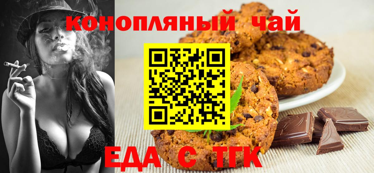 Одинцово  Canna-Cookies марихуана  Вход с VPN 