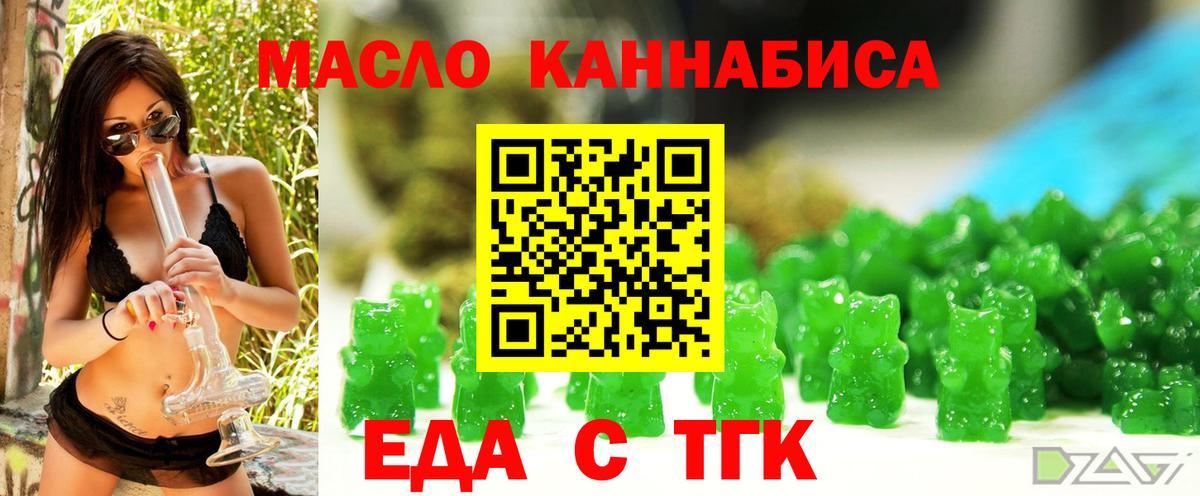 Canna-Cookies конопля Одинцово