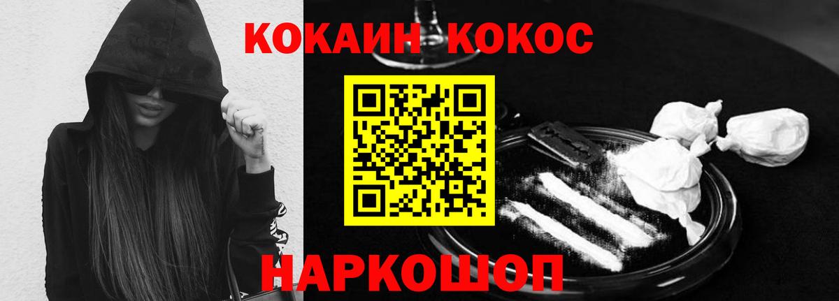 COCAIN Колумбийский Одинцово