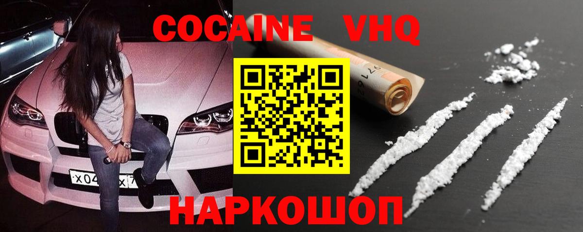 закладка  Вход с VPN  Кокаин Эквадор  Кокаин  Одинцово  COCAIN 98% 