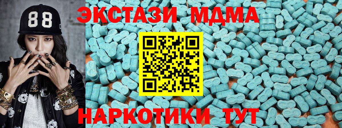 Ecstasy  Вход с VPN  Ecstasy 280мг  Одинцово  ЭКСТАЗИ 250 мг 