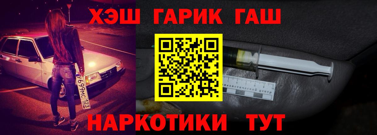 Одинцово  Гашиш хэш  наркотики  Вход с VPN  Гашиш VHQ  Гашиш 