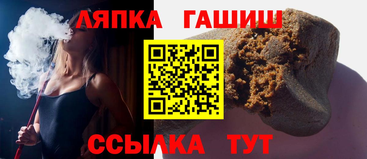 ГАШИШ гашик Одинцово