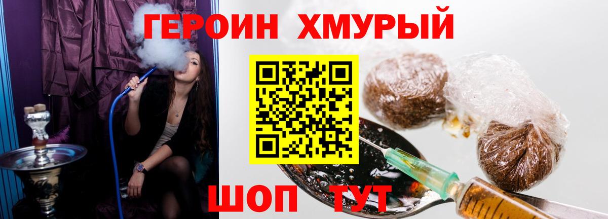 Одинцово  Героин белый  Вход с VPN 