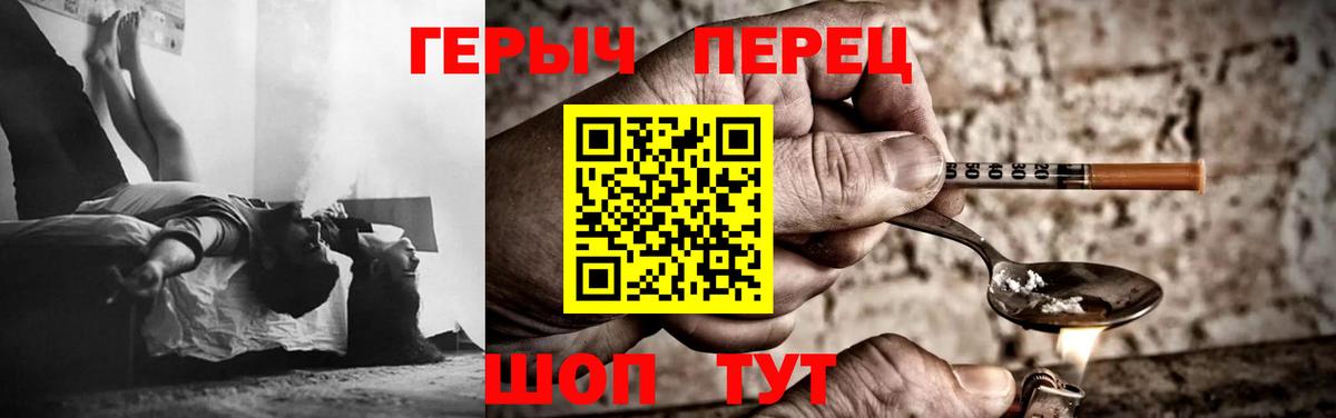 ГЕРОИН гречка Одинцово