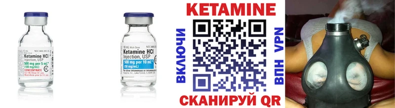 купить закладку  Одинцово  КЕТАМИН VHQ 