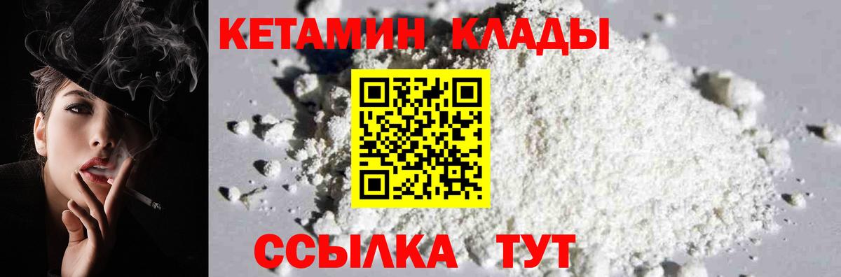 Одинцово  mega tor  Кетамин VHQ  Вход с VPN  КЕТАМИН VHQ 