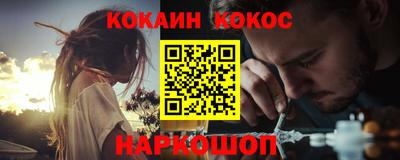 кокаин VHQ Славгород