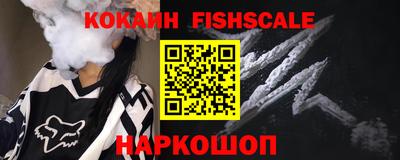 кокаин VHQ Славгород