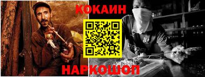 кокаин VHQ Славгород