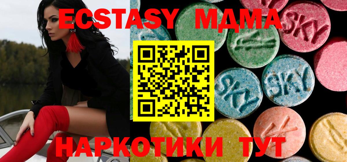 МДМА  МДМА кристаллы  Вход с VPN  Одинцово 