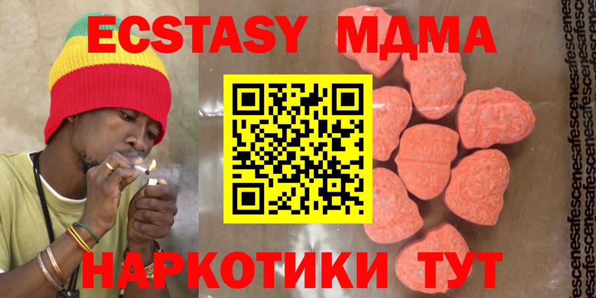МДМА VHQ Одинцово