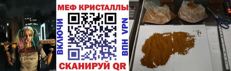 купить  цена  Одинцово  МЕФ мяу мяу 