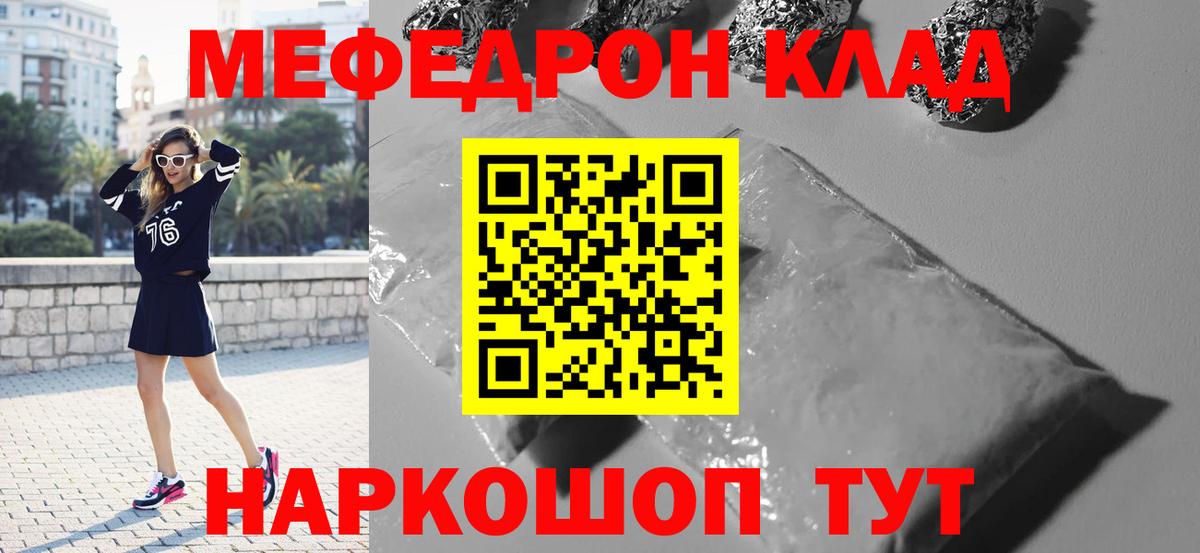 гидра как войти  Вход с VPN  купить наркотики сайты  МЯУ-МЯУ  Одинцово  Меф  Мефедрон VHQ 