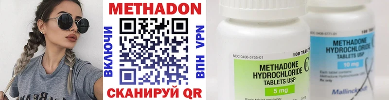 ОМГ ОМГ как войти  Одинцово  МЕТАДОН кристалл  сколько стоит 