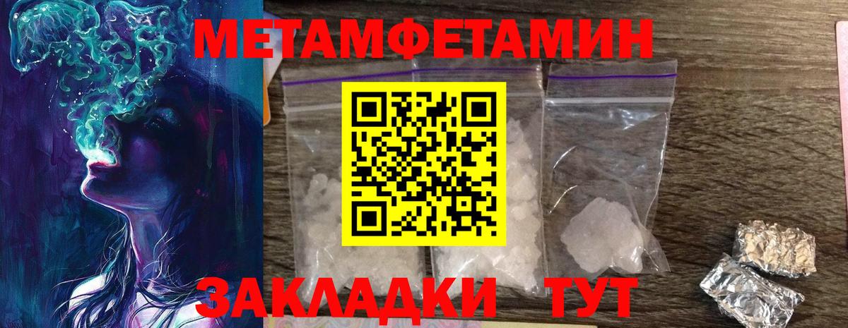 Одинцово  Метамфетамин  Вход с VPN  Метамфетамин мет  Метамфетамин мет 
