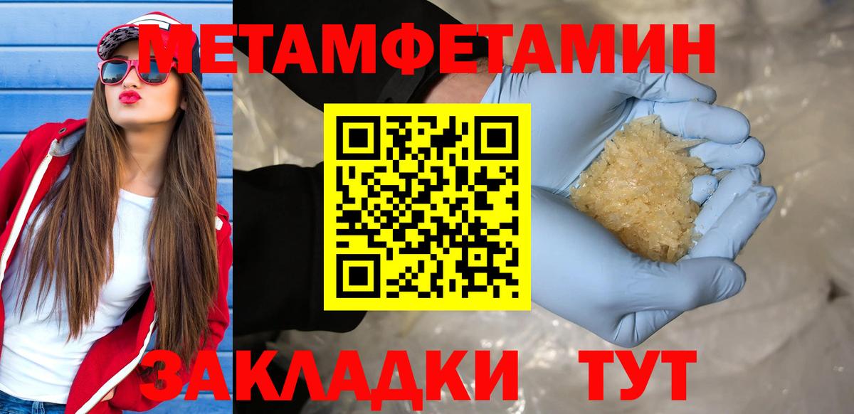 Первитин винт Одинцово