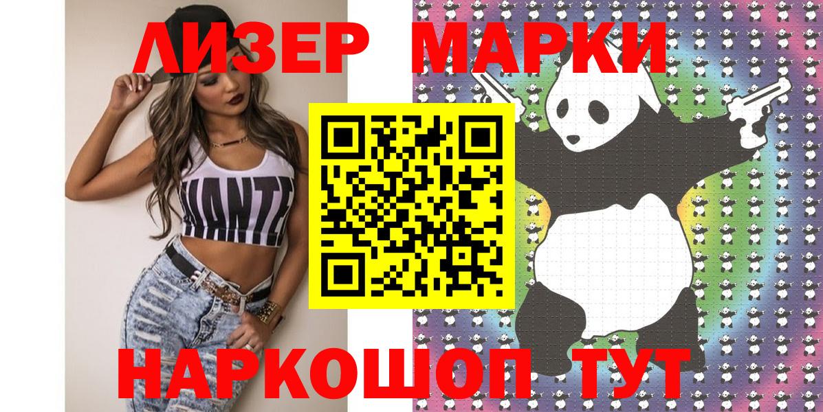 Марки 25I-NBOMe 1,8мг  Вход с VPN  Одинцово 