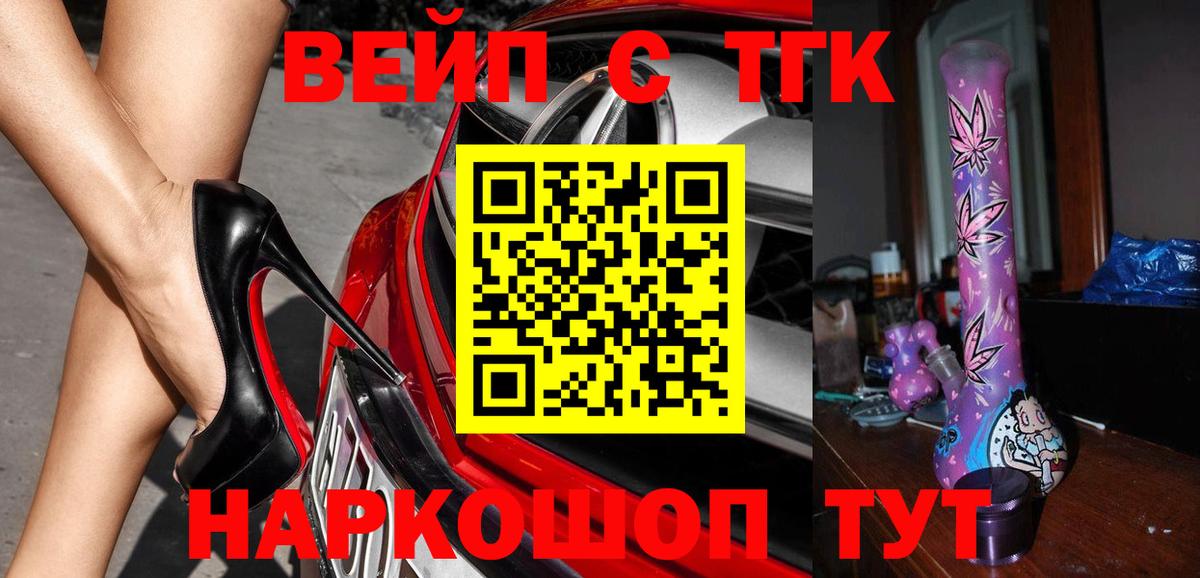 Дистиллят ТГК THC oil Одинцово
