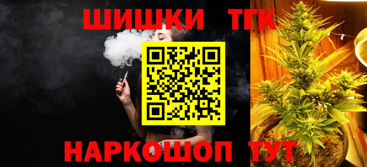 Каннабис план Одинцово